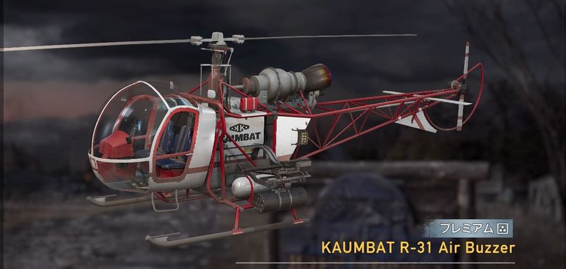 KAUMBAT R-31 Air Buzzer【ヘイグ攻略まとめWiki】