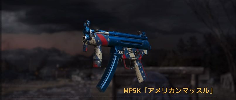 MP5K「アメリカンマッスル」【ヘイグ攻略まとめWiki】