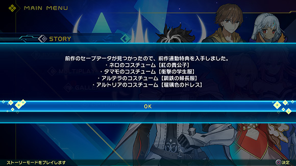 セーブデータ連動について Fate Extella Link フェイト エクステラ リンク 攻略wiki ヘイグ攻略まとめwiki