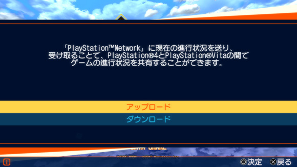 セーブデータ連動について Fate Extella Link フェイト エクステラ リンク 攻略wiki ヘイグ攻略まとめwiki
