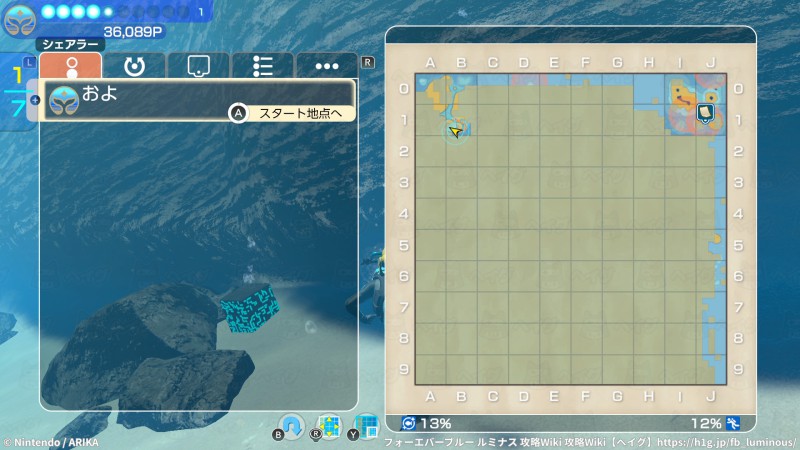 【FBルミナス】人工衛星のアンテナの入手場所 お宝【フォーエバーブルー ルミナス】 フォーエバーブルー ルミナス 攻略Wiki
