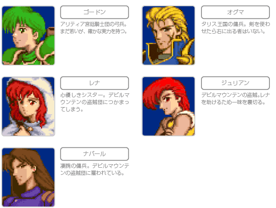 ファイアーエムブレム 紋章の謎 キャラクター ファイアーエムブレム 紋章の謎 攻略wiki ヘイグ攻略まとめwiki