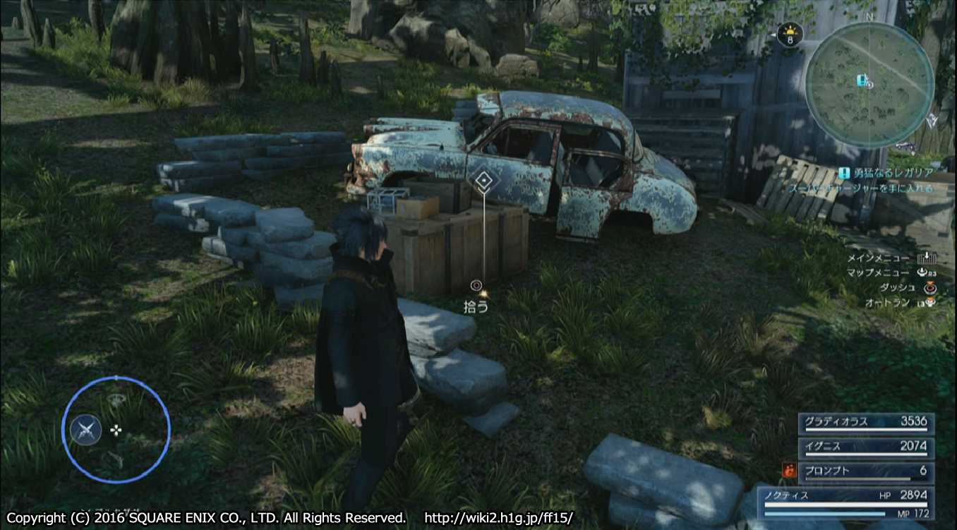 勇猛なるレガリア Ff15 ファイナルファンタジー15 攻略wiki ヘイグ攻略まとめwiki