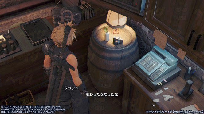 小ネタ Ff7リメイク インターグレード 攻略wiki ファイナルファンタジーvii リメイク ヘイグ攻略まとめwiki