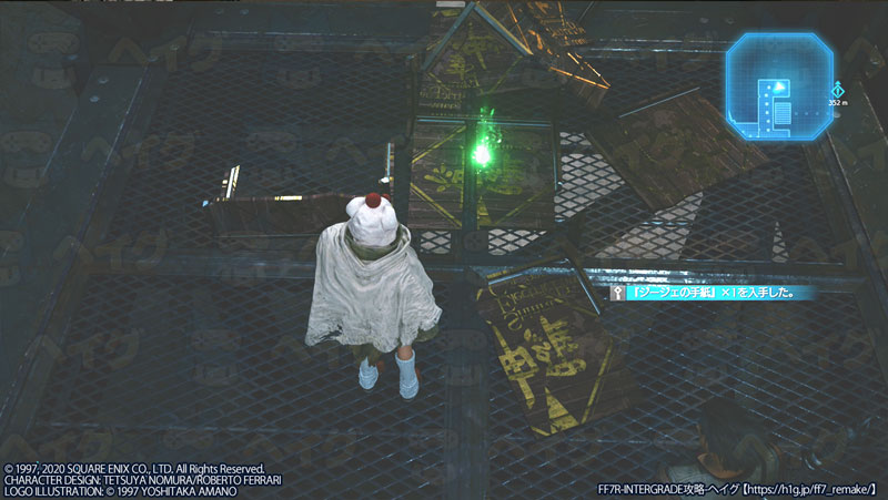 Ff7r Intermission Chapter1 ウータイからの使者 Ff7リメイク インターグレード 攻略wiki ファイナルファンタジーvii リメイク ヘイグ攻略まとめwiki