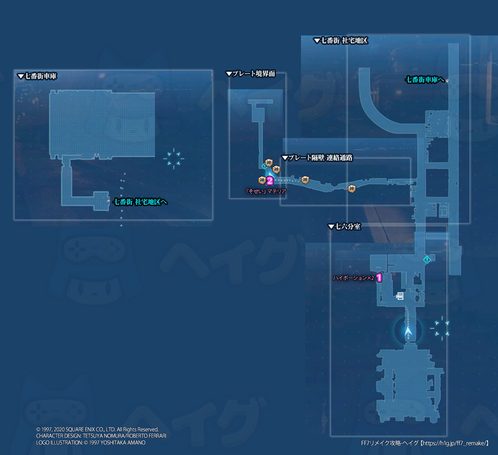 【FF7リメイク】「七番街」のマップや宝箱の場所一覧【ヘイグ攻略まとめWiki】