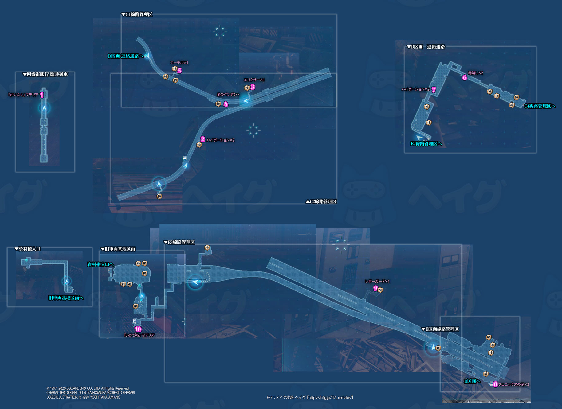 【FF7リメイク】「螺旋トンネル」のマップや宝箱の場所一覧【ヘイグ攻略まとめWiki】