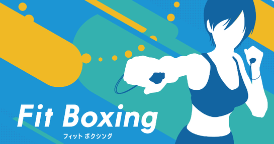 【フィットボクシング2】前作との違い【Fit Boxing2】【ヘイグ攻略まとめWiki】