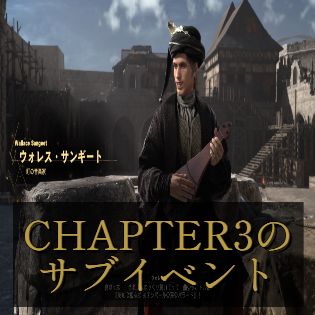 【FORSPOKEN】CHAPTER3のサブイベント - FORSPOKEN 攻略Wiki（フォースポークン） ： ヘイグ