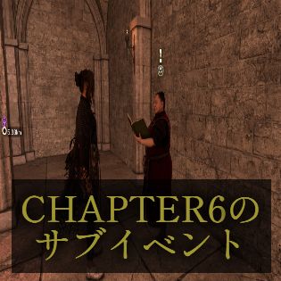 【FORSPOKEN】CHAPTER6のサブイベント - FORSPOKEN 攻略Wiki（フォースポークン） ： ヘイグ