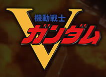 ストライカー 一覧 ガンダムバーサス Gundam Versus 攻略wiki ヘイグ攻略まとめwiki