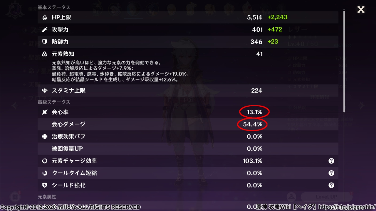 原神 ダメージ計算式について 原神 攻略wiki Genshin ヘイグ攻略まとめwiki