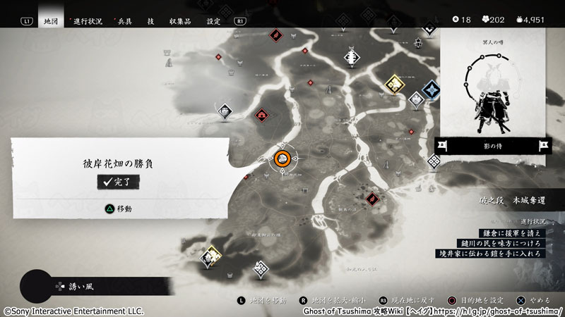 ゴーストオブツシマ ロケーション 勝負 の場所 ゴーストオブツシマ 攻略wiki Ghost Of Tsushima ヘイグ攻略まとめwiki