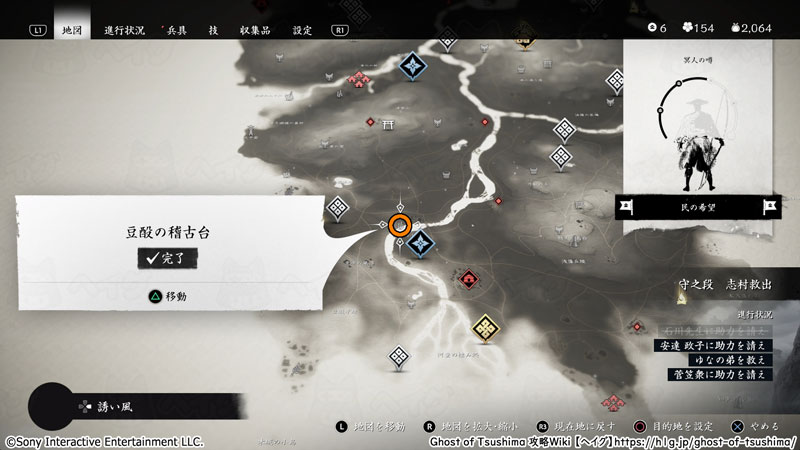 ゴーストオブツシマ ロケーション 稽古台 の場所 ゴーストオブツシマ 攻略wiki Ghost Of Tsushima ヘイグ攻略まとめwiki