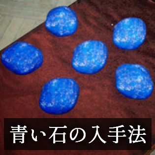 【GhostwireTokyo】青い石の入手方法 | 蜘蛛の糸【ヘイグ攻略まとめWiki】