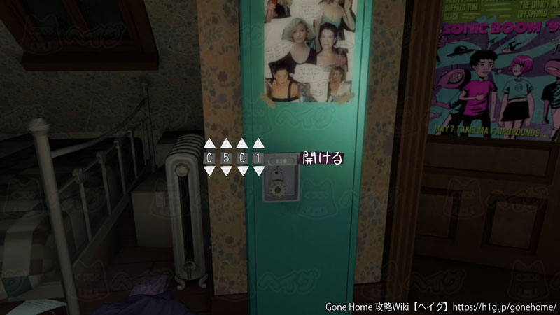 攻略チャート Gone Home 攻略wiki ヘイグ攻略まとめwiki