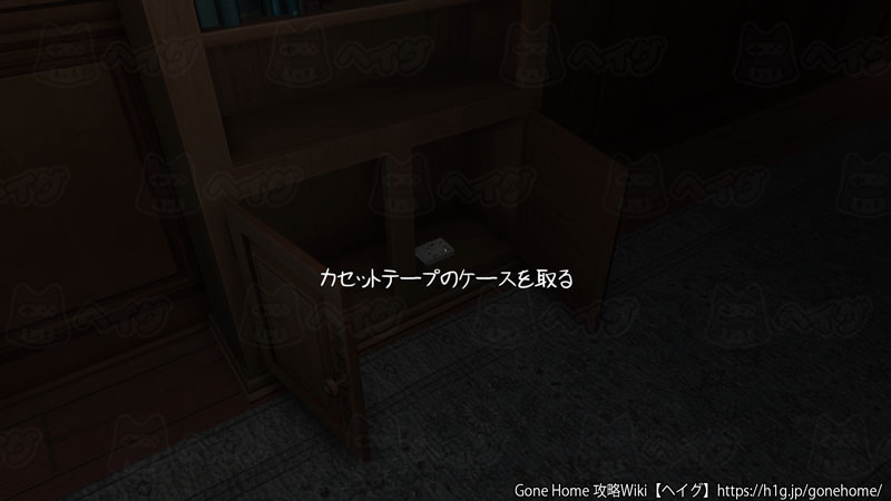 日記一覧 Gone Home 攻略wiki ヘイグ攻略まとめwiki