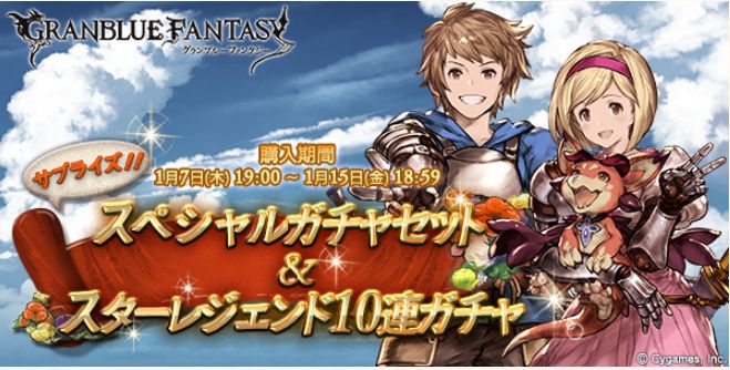 グラブル 2016年のサプチケまとめ グラブル グランブルーファンタジー 攻略wiki ヘイグ攻略まとめwiki