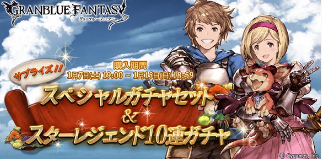 グラブル 2017年のサプチケまとめ グラブル グランブルーファンタジー 攻略wiki ヘイグ攻略まとめwiki