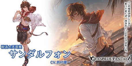 グラブル 19年6月のレジェフェス グラブル グランブルーファンタジー 攻略wiki ヘイグ攻略まとめwiki