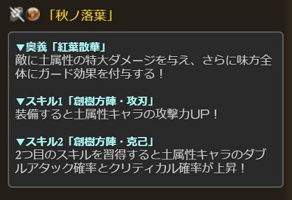 グラブル 19年7月12日のアップデート情報 グラブル グランブルーファンタジー 攻略wiki ヘイグ攻略まとめwiki