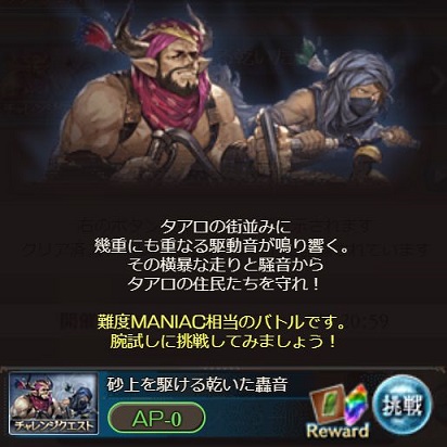 トップコレクション グラブル アヴェンジャー 属性