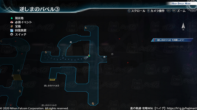 創の軌跡 逆しまのバベル 宝箱 エリア情報 創の軌跡 攻略wiki 英雄伝説 創の軌跡 ヘイグ攻略まとめwiki