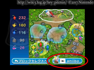 Hey ピクミンamiiboのレベルアップ Hey ピクミン 攻略wiki ヘイグ攻略まとめwiki