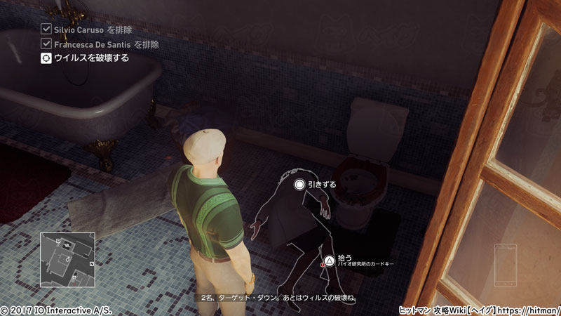 ろうそくの明かりのそばで ヒットマン 攻略wiki Hitman The Complete First Season ヘイグ攻略まとめwiki