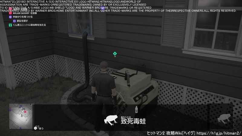 害虫駆除 ヒットマン2 攻略wiki Hitman2 ヘイグ攻略まとめwiki