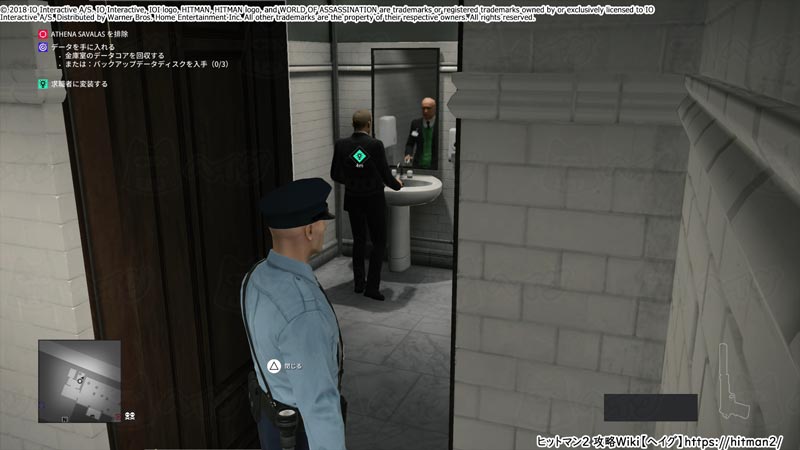 就職面接 ヒットマン2 攻略wiki Hitman2 ヘイグ攻略まとめwiki