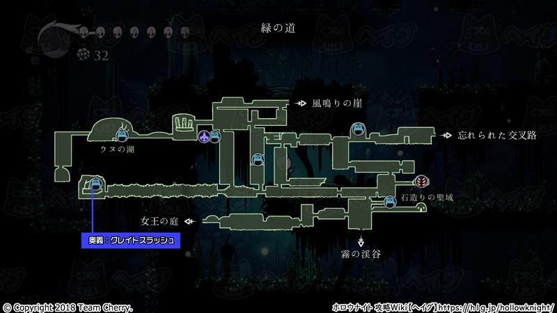 ホロウナイト 奥義やキャスト 魔法 スキル 習得場所詳細まとめ Hollow Knight 攻略wiki ヘイグ攻略まとめwiki