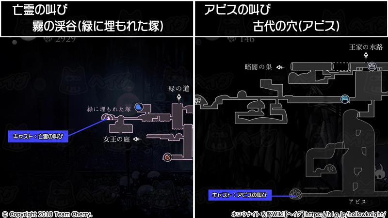 ホロウナイト 奥義やキャスト 魔法 スキル 習得場所詳細まとめ Hollow Knight 攻略wiki ヘイグ攻略まとめwiki