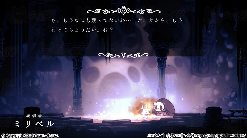 ホロウナイト 涙の都 のエリア情報 出現敵まとめ Hollow Knight 攻略wiki ヘイグ攻略まとめwiki