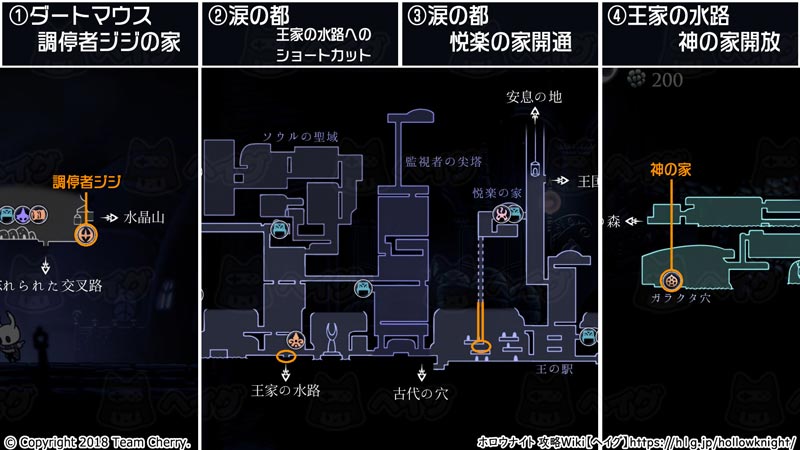 ホロウナイト 鍵の入手場所と使用場所 詳細まとめ Hollow Knight 攻略wiki ヘイグ攻略まとめwiki