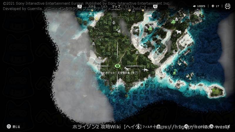【ホライゾン2】ヴィスタポイント：天空塔の島 | 収集アイテム【ヘイグ攻略まとめWiki】
