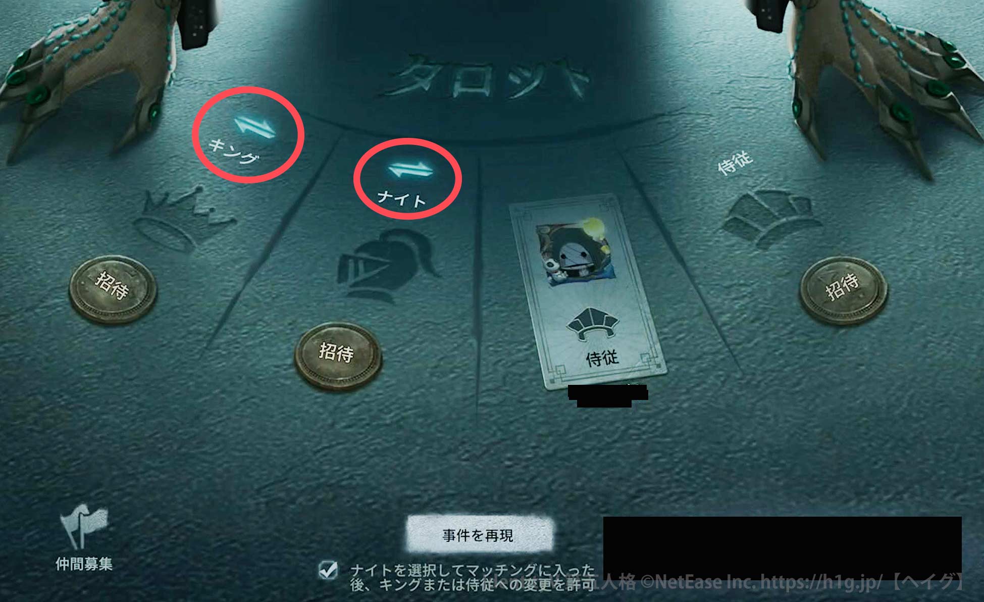 タロットモードの遊び方 Identity 第五人格 攻略wiki ヘイグ攻略まとめwiki タロットモードの遊び方 Identity 第五人格 攻略wiki ヘイグ攻略まとめwiki