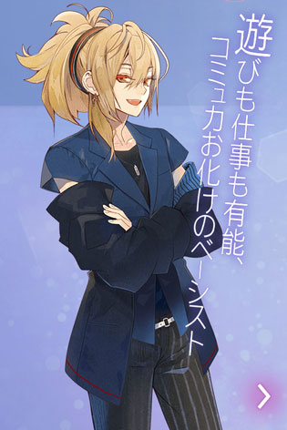 天宮 アンリ イケラブ イケメンライブ 攻略wiki ヘイグ攻略まとめwiki