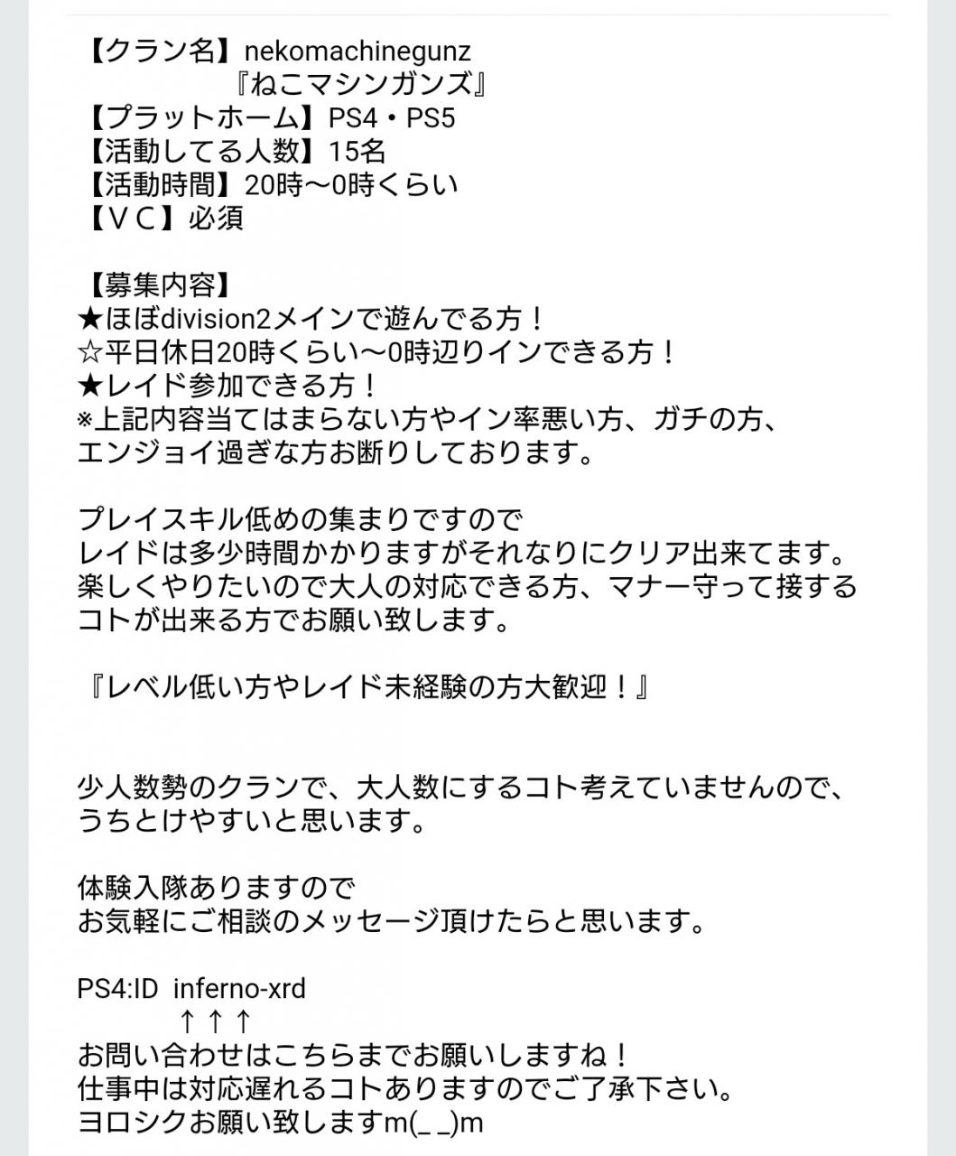 募集】クラン募集用 - 【ディビジョン2】THE DIVISION 2 攻略Wiki 