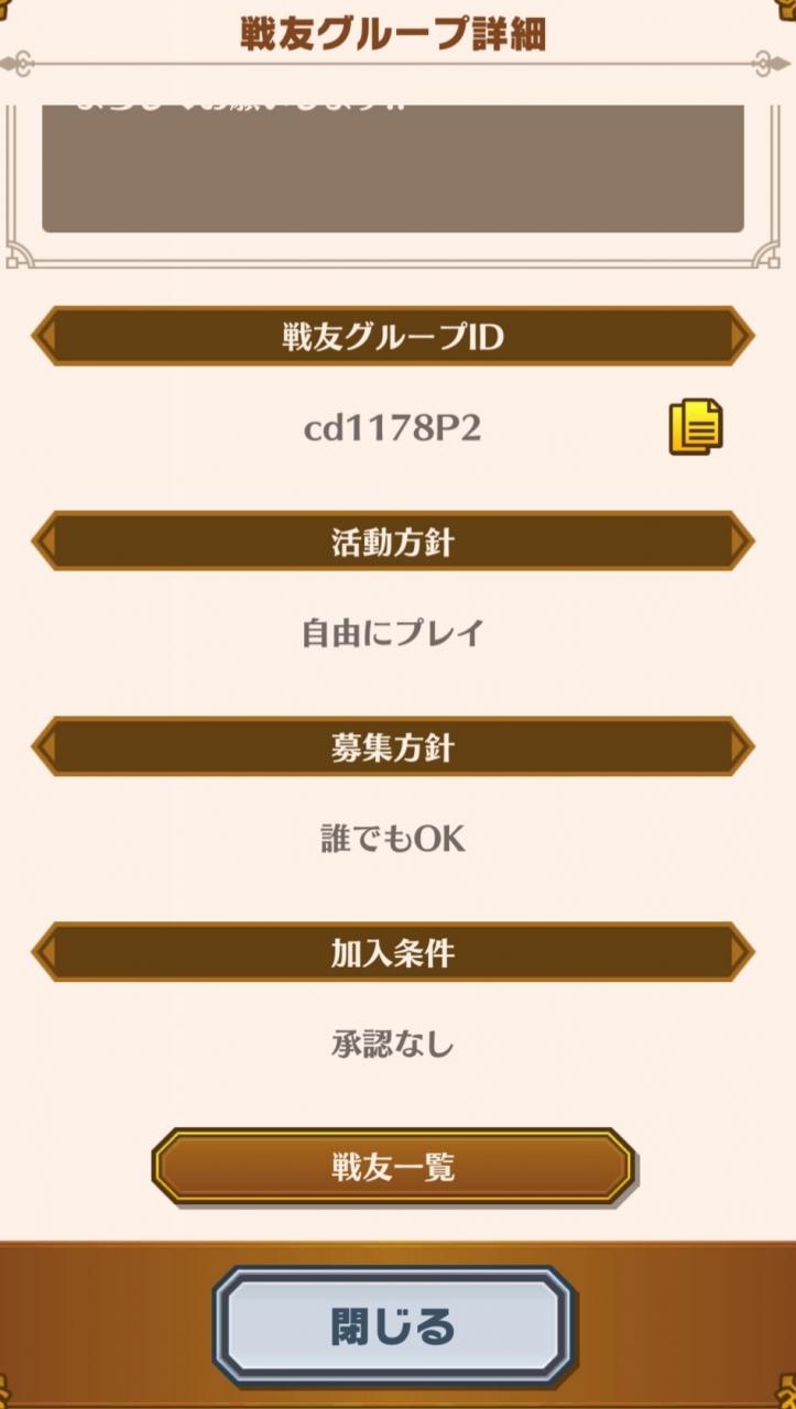 ダイの大冒険 魂の絆 フレンド募集用掲示板 ダイの大冒険 魂の絆 攻略wiki ヘイグ攻略まとめwiki