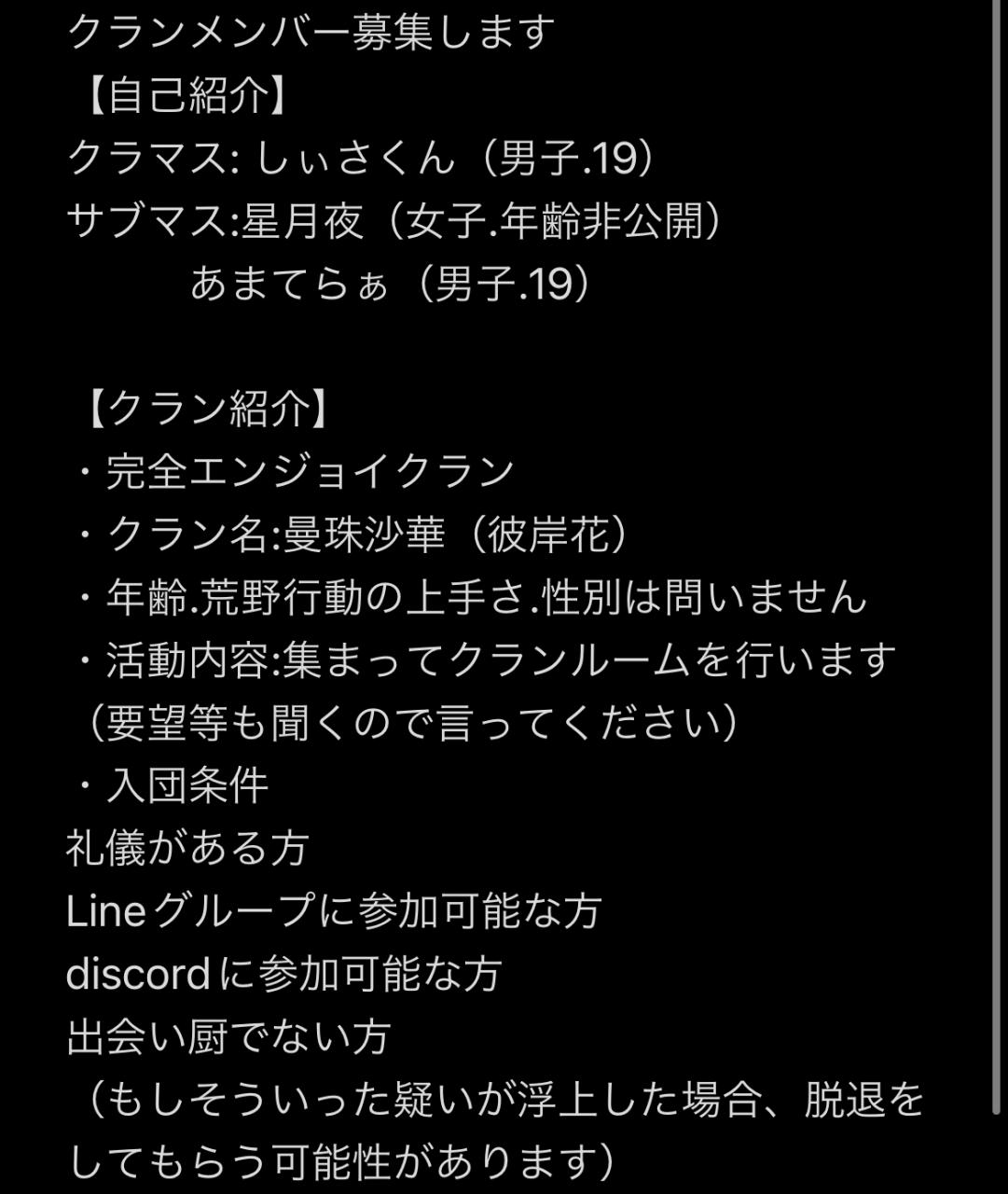 募集 クラン募集用 荒野行動 攻略wiki ヘイグ攻略まとめwiki