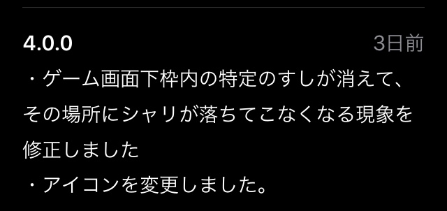 雑談 雑談全般 すしあつめ 攻略wiki Merge Sushi ヘイグ攻略まとめwiki