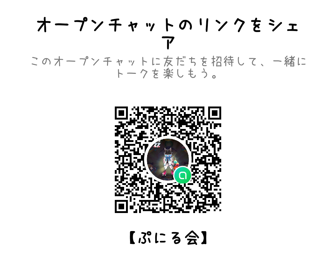 妖怪 ウォッチ ぷにぷに 友達 募集