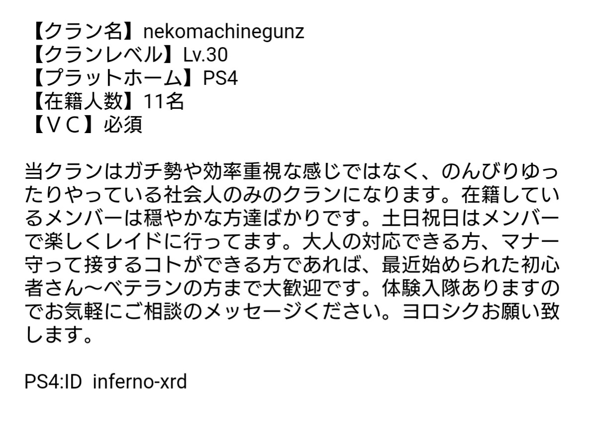 募集 クラン募集用 ディビジョン2 The Division 2 攻略wiki ヘイグ攻略まとめwiki