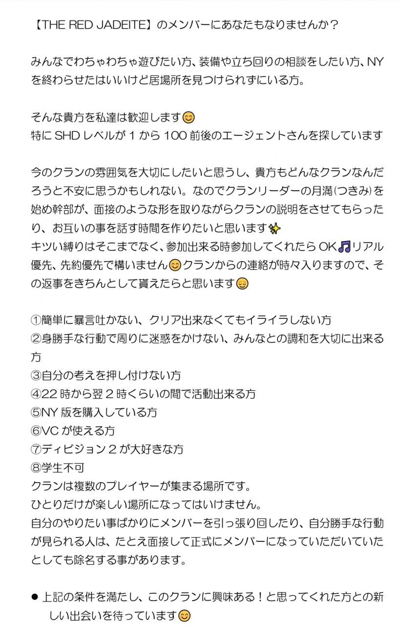 募集 クラン募集用 ディビジョン2 The Division 2 攻略wiki ヘイグ攻略まとめwiki