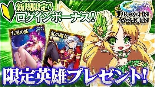 ドラゴンアウェイクン10.jpg