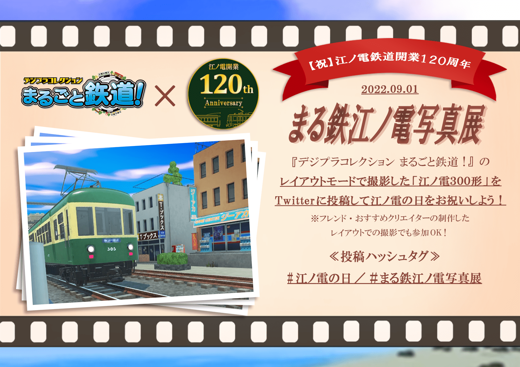 デジプラコレクション まるごと鉄道！」 新車両『キハ 66・67 形』を