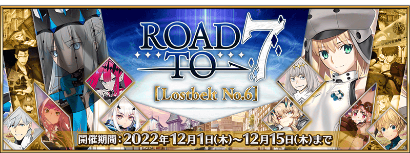 1点物になります。 ☆非売品☆FGO road to 7 メモリアルポストカード