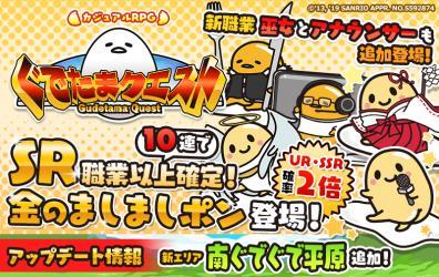 228gudetama1.jpg