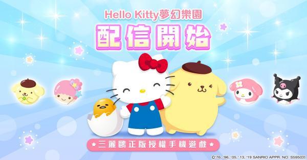 327Hello Kitty1.jpg